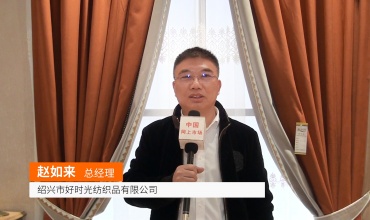 中网市场发布: 好时光纺织品