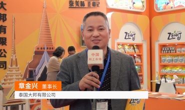 中网市场发布: 泰国大邦有限公司