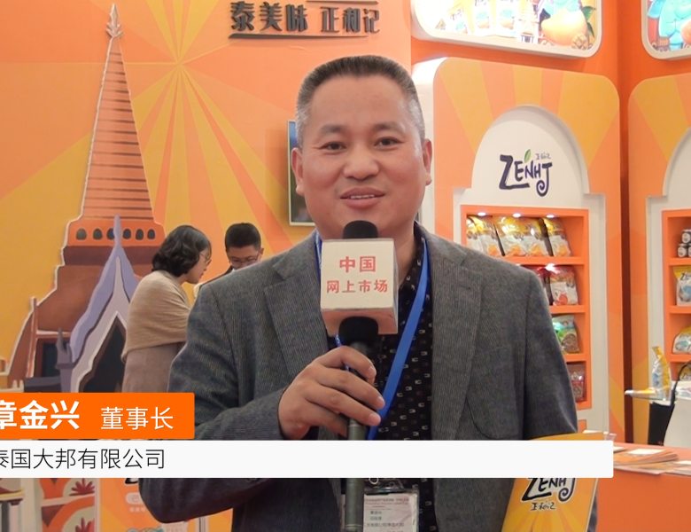 COTV全球直播: 泰国大邦有限公司