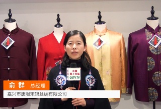 COTV全球直播: 嘉兴唐服宋锦丝绸
