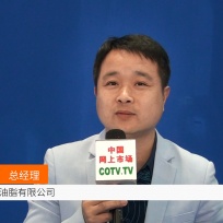COTV全球直播: 沧州首润油脂