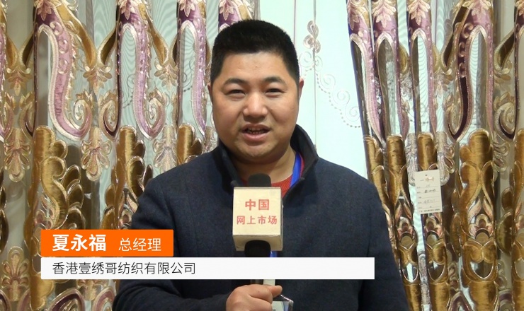 大號電視: 香港壹繡哥紡織有限公司