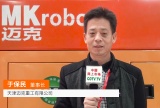 中网市场发布: 天津迈克重工