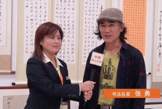 COTV全球直播: 书法名家张勇