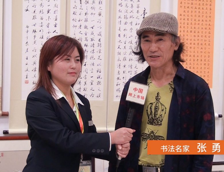 COTV全球直播: 书法名家张勇