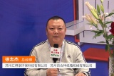 中网市场发布: 苏州汇得享环保科技