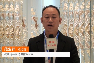 COTV全球直播: 杭州繡一閣紡織