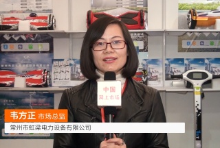 COTV全球直播: 常州市虹梁电力设备有限公司