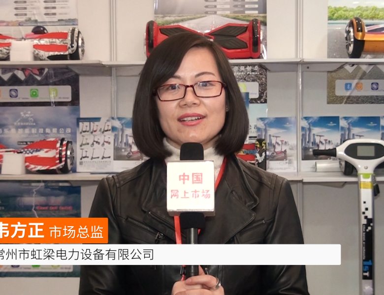 COTV全球直播: 常州市虹梁电力设备有限公司