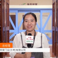 COTV全球直播: 北京朱氏世家门业