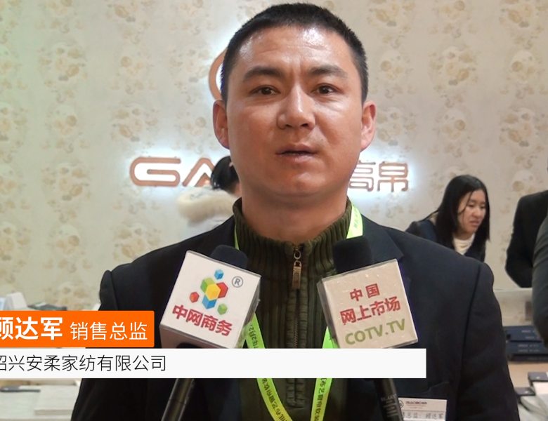 COTV全球直播: 高帛墙布