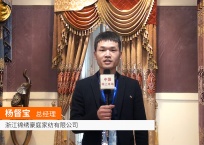 中网市场发布: 浙江锦绣豪庭家纺有限公司