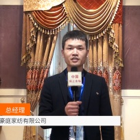 COTV全球直播: 浙江锦绣豪庭家纺有限公司