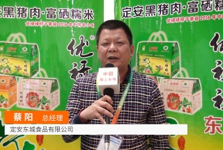 COTV全球直播: 海南省定安新東城大酒店