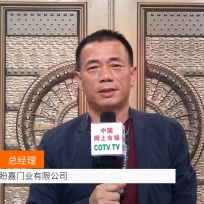 COTV全球直播: 河南南阳盼嘉门业