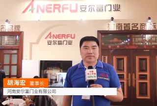 COTV全球直播: 河南安尔富门业
