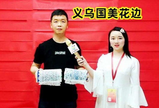 COTV全球直播: 义乌市美昕领带商行