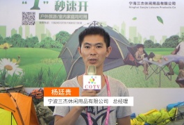 中网市场发布: 宁海三杰休闲用品主营销售：户外帐篷、休闲用品