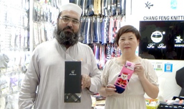 中网市场发布：瑞安市长丰针织厂