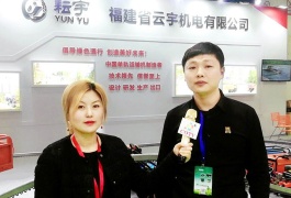 中网市场发布: 福建省云宇机电有限公司