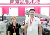 中网市场发布: 南京凯驰机械有限公司