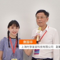 COTV全球直播: 上海时享鉴宜科技有限公司