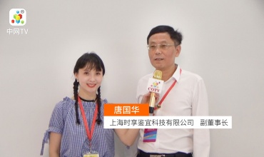 中网市场发布: 上海时享鉴宜科技有限公司