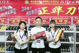 中网市场发布: 重庆市大足区毅华厨具制造有限公司