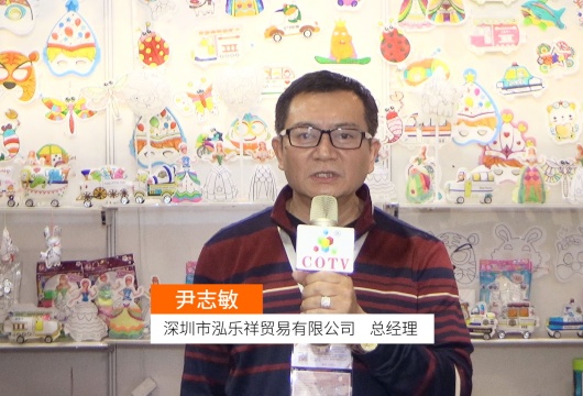COTV全球直播: 深圳市泓乐祥贸易有限公司