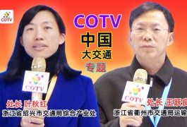 中网市场发布: 绍兴市交通运输局