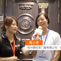 COTV全球直播: 杭州鼎旺家门窗有限公司