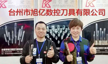 中网市场发布: 台州市旭亿数控刀具有限公司
