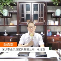 COTV全球直播: 深圳市金天龙家具有限公司