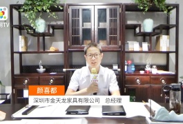中网市场发布: 深圳市金天龙家具有限公司