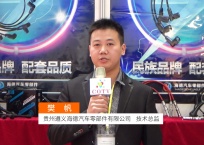 中网市场发布: 贵州遵义海德汽车零部件有限公司