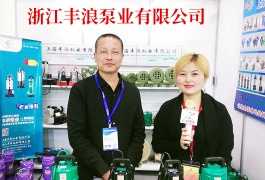 中网市场发布: 浙江丰浪泵业有限公司