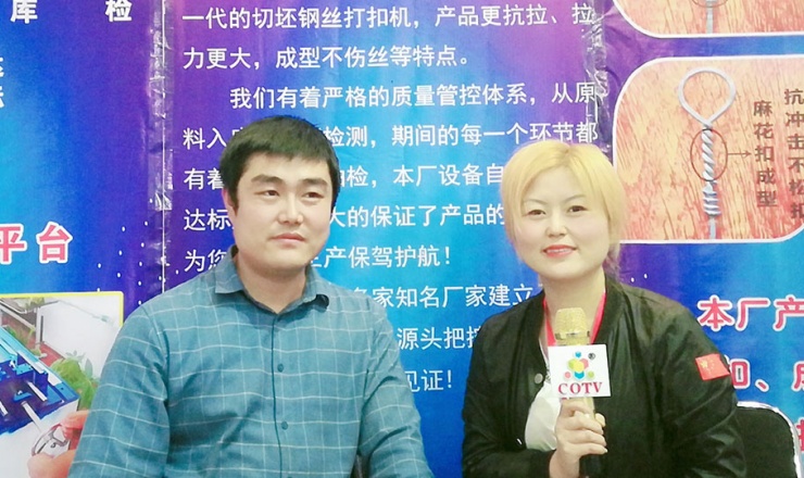 COTV全球直播: 河北省清河县驰力绞扣钢丝厂