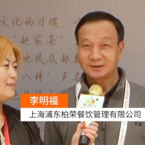 COTV全球直播: 上海浦东柏荣餐饮管理有限公司