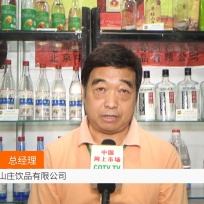 COTV全球直播: 北京牛栏山庄饮品