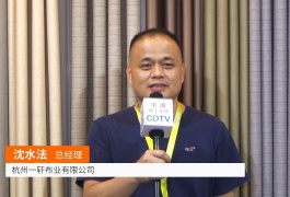 中网市场发布: 杭州一轩布业