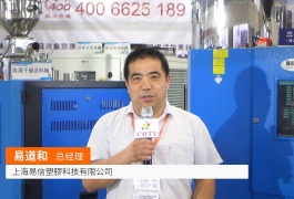 中网市场发布: 上海易信塑膠科技