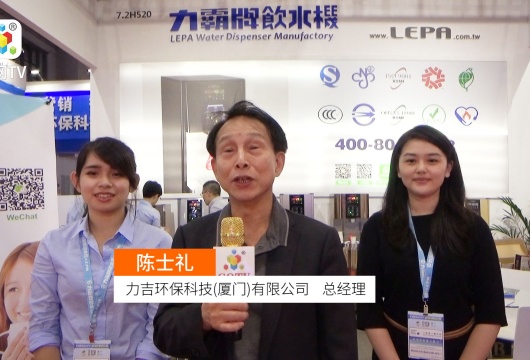COTV全球直播: 台湾力霸(厦门力吉)环保科技