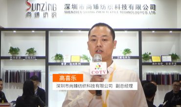 中网市场发布: 深圳市尚臻纺织科技
