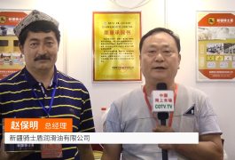 中网市场发布: 新疆骑士盾润滑油