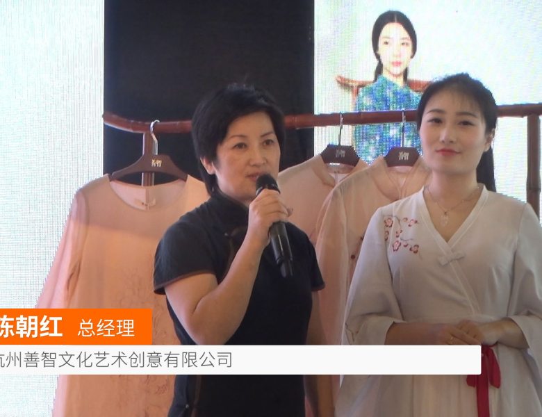 COTV全球直播: 杭州善智文化艺术创意
