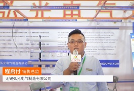 中网市场发布: 无锡弘光电气制造