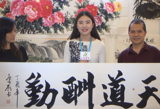 COTV全球直播: 周安启书画