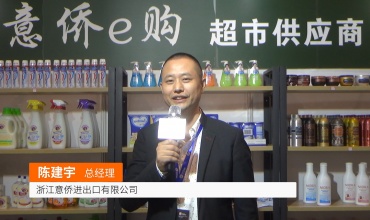 中网市场发布: 浙江意侨进出口有限公司