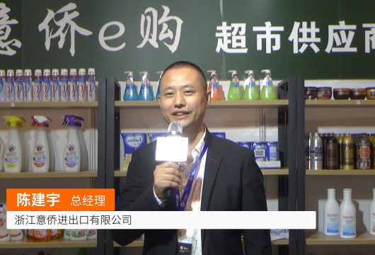 COTV全球直播: 浙江意侨进出口有限公司