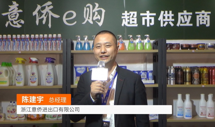 COTV全球直播: 浙江意侨进出口有限公司